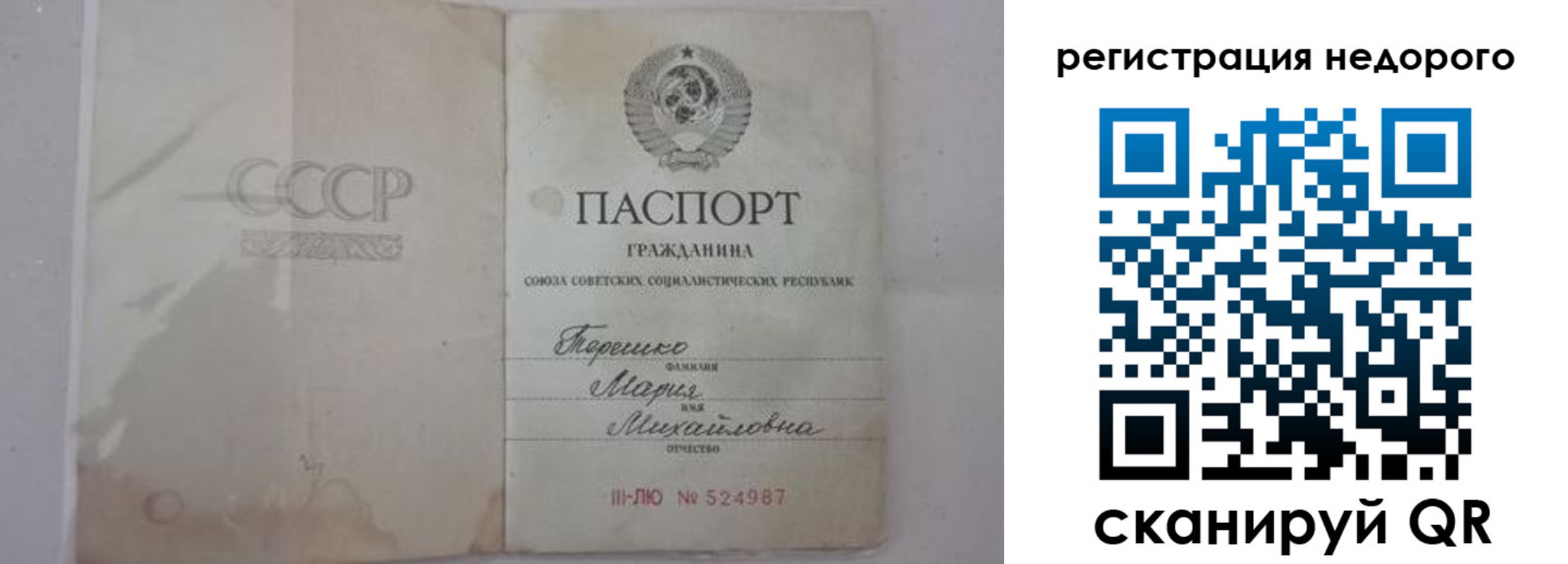 прописка законно в Новоуральске