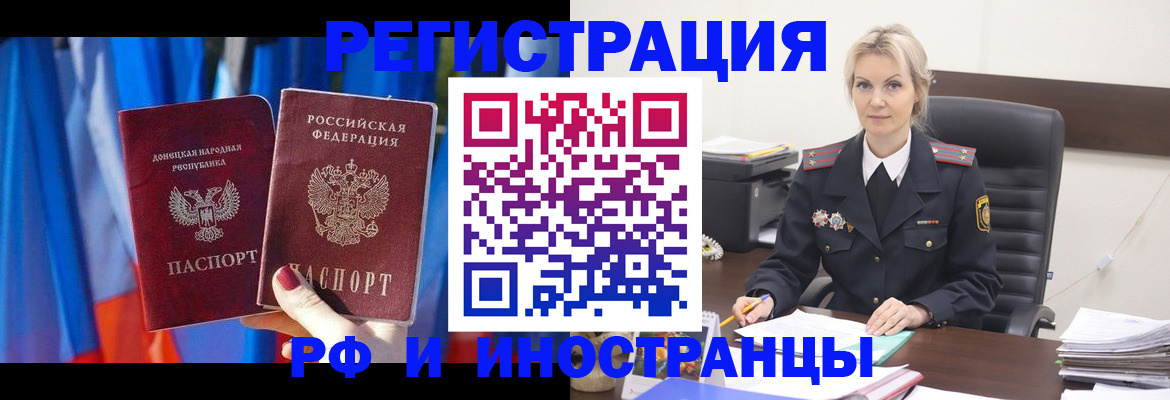 временная регистрация в квартире в Новоуральске
