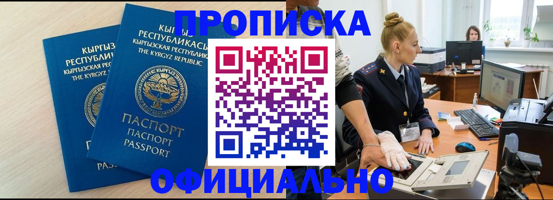 где прописаться в Новоуральске